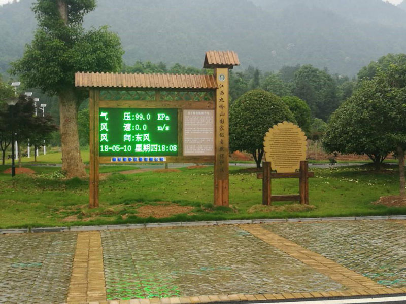 江西九岭山自然保护区1