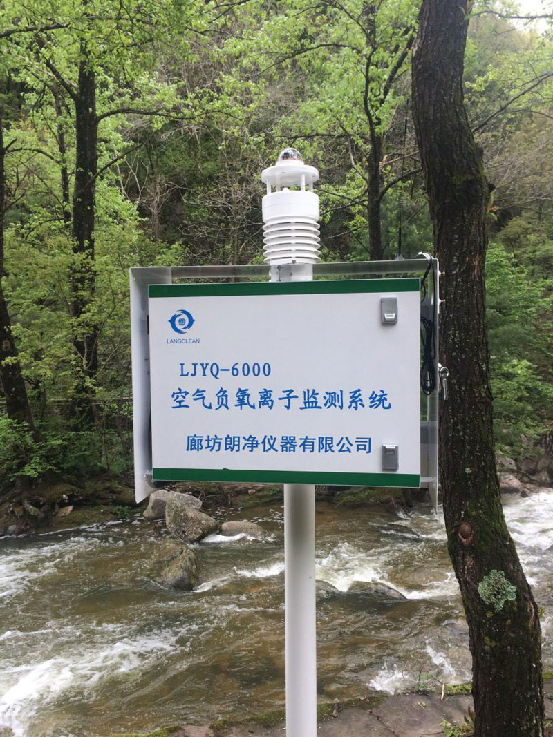 负氧离子监测系统LJYQ-6000(1)