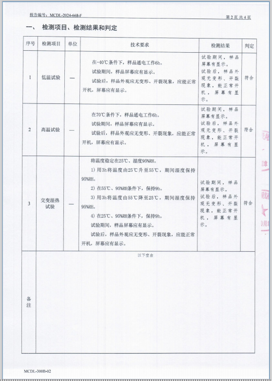 微信图片_20250219160209.png