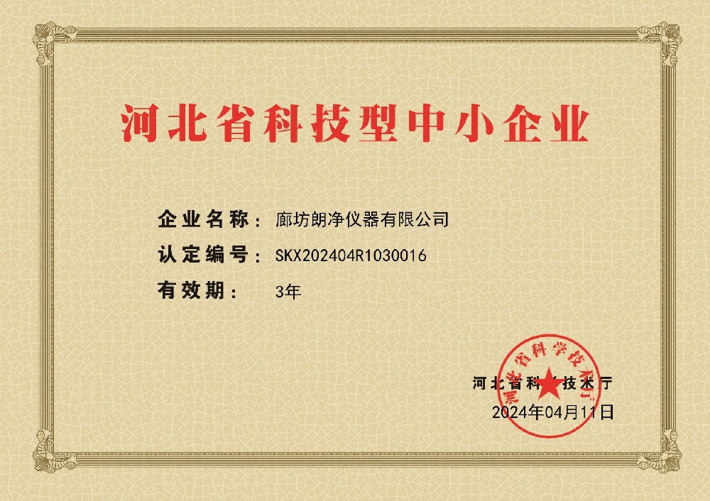 科技型中小企业