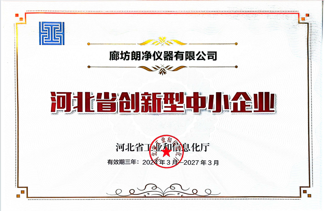 创新型中小企业.png