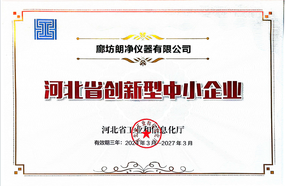 创新型中小企业