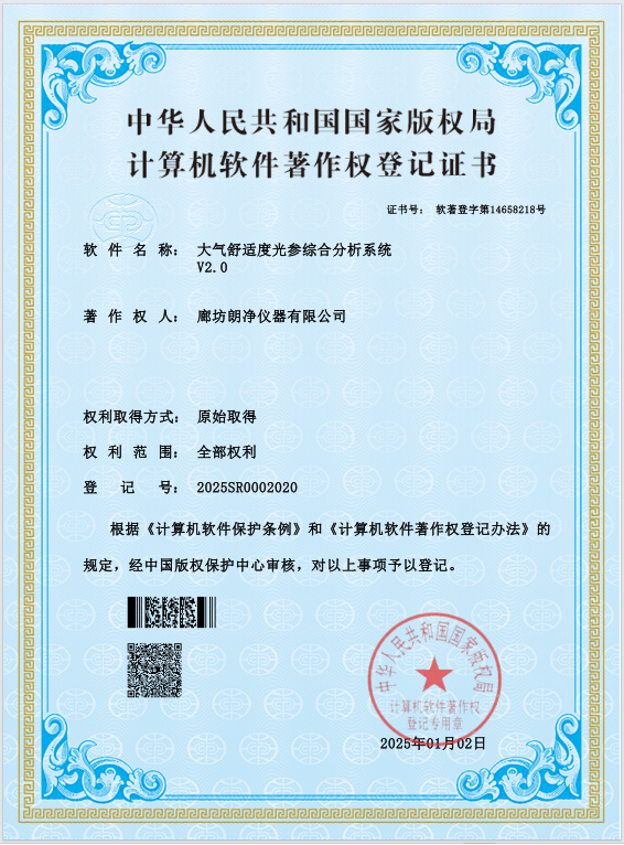 大气舒适度综合监测站专利