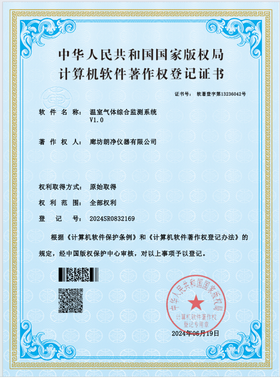 温室气体综合监测站专利