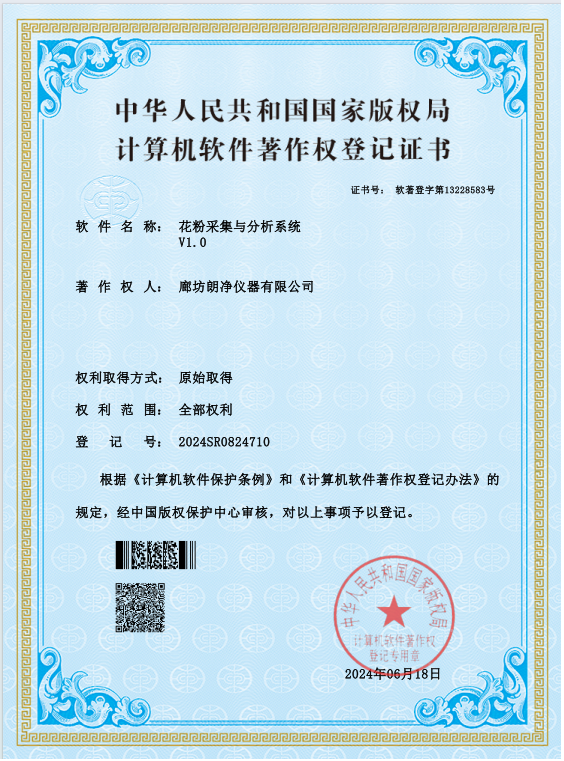 花粉采集与分析系统专利