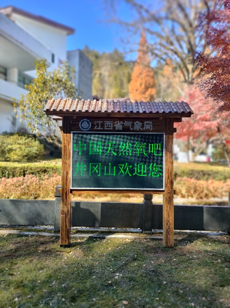 井冈山景区--案例展示