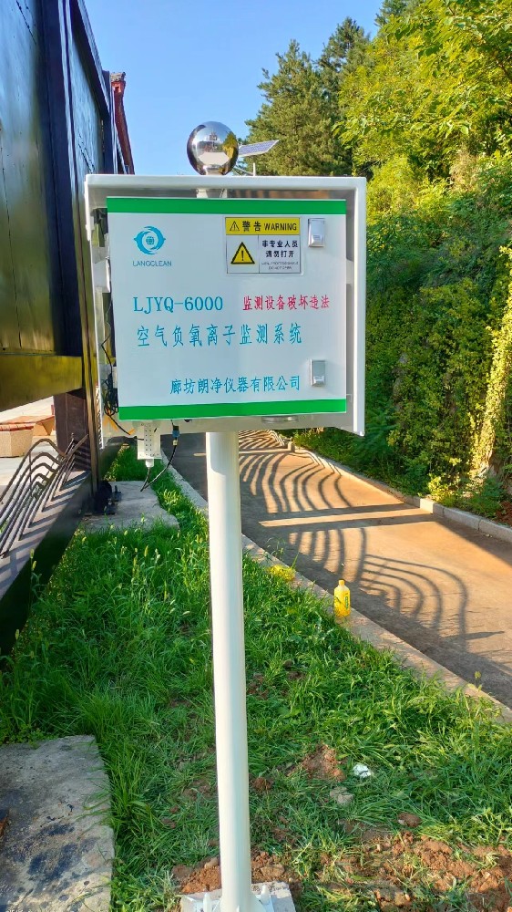 江西茶园山负氧离子监测系统--案例展示