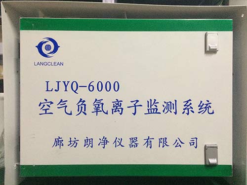 LJYQ-6000负氧离子监测系统(Ⅰ)2参市场价：228000元